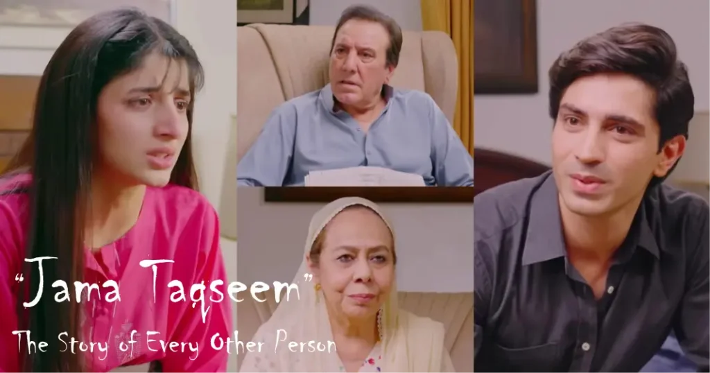 Jama Taqseem